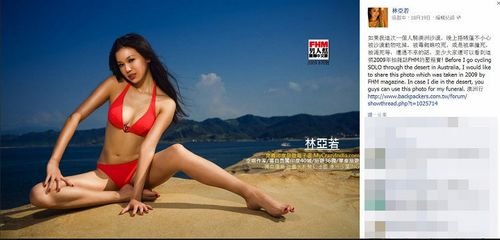 臺灣美女空姐作家車禍身亡 “壓箱寶”照片曝光