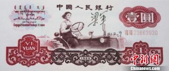 "人民幣女郎"病危就醫(yī) 為新中國(guó)首位女拖拉機(jī)手