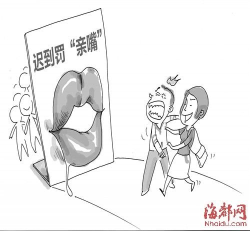 福州一公司制定雷人新規(guī):上班遲到罰“親嘴”