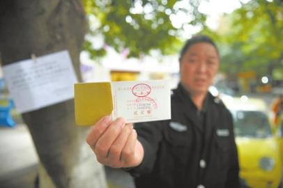 男子拒交4元停車費(fèi)怒斥保安 當(dāng)眾撕碎百元鈔票