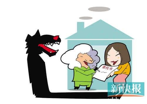 業(yè)主好心授代理權(quán)給買家 房子遭降價(jià)30萬賤賣
