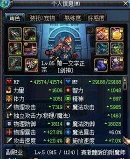 DNF玩家分享一路鎮(zhèn)魂經(jīng)歷 有基友陪伴滿滿都是愛(ài)