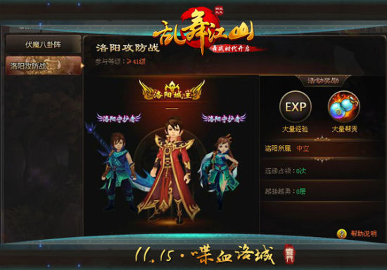 4399《亂舞江山》新資料片盤(pán)點(diǎn) 喋血洛城爆發(fā)無(wú)雙舞戰(zhàn)