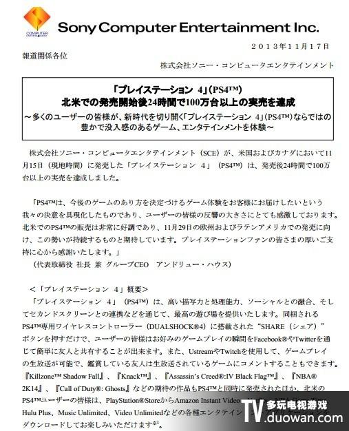 歷代之最!PS4在北美地區(qū)首日銷量突破100萬(wàn)