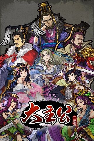 世紀(jì)天成首款策略卡牌大作《大主公》即將登場(chǎng)