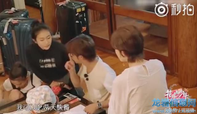 花少3被四位男生輪番吐槽,是賴雨濛自己?jiǎn)栴}還是大家都在針對(duì)她?